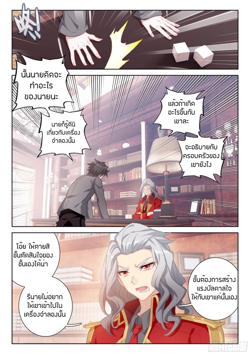 เธญเนเธฒเธเธเธฒเธฃเนเธ•เธนเธ Douluo Dalu