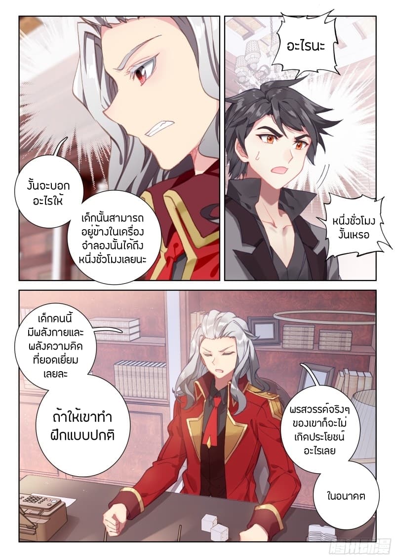 เธญเนเธฒเธเธเธฒเธฃเนเธ•เธนเธ Douluo Dalu