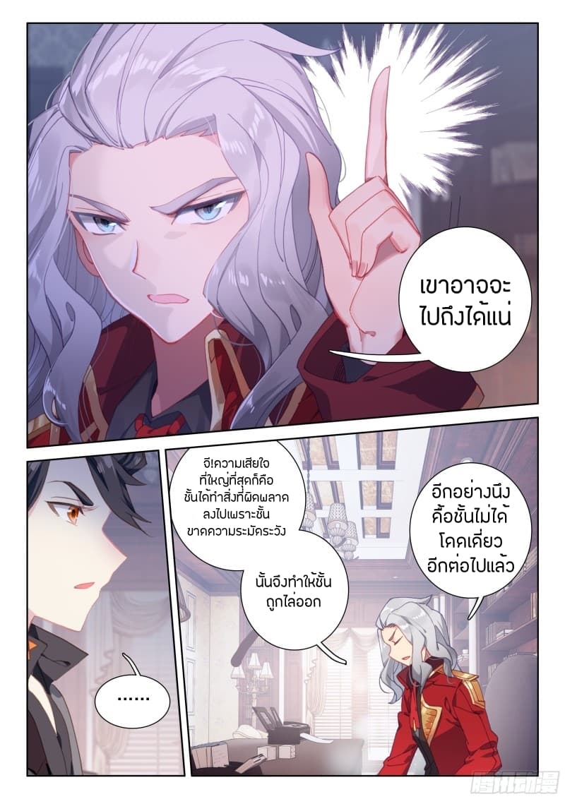 เธญเนเธฒเธเธเธฒเธฃเนเธ•เธนเธ Douluo Dalu