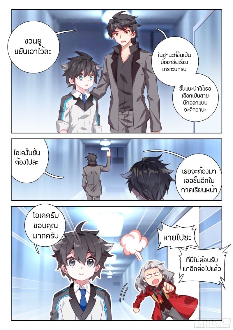 เธญเนเธฒเธเธเธฒเธฃเนเธ•เธนเธ Douluo Dalu