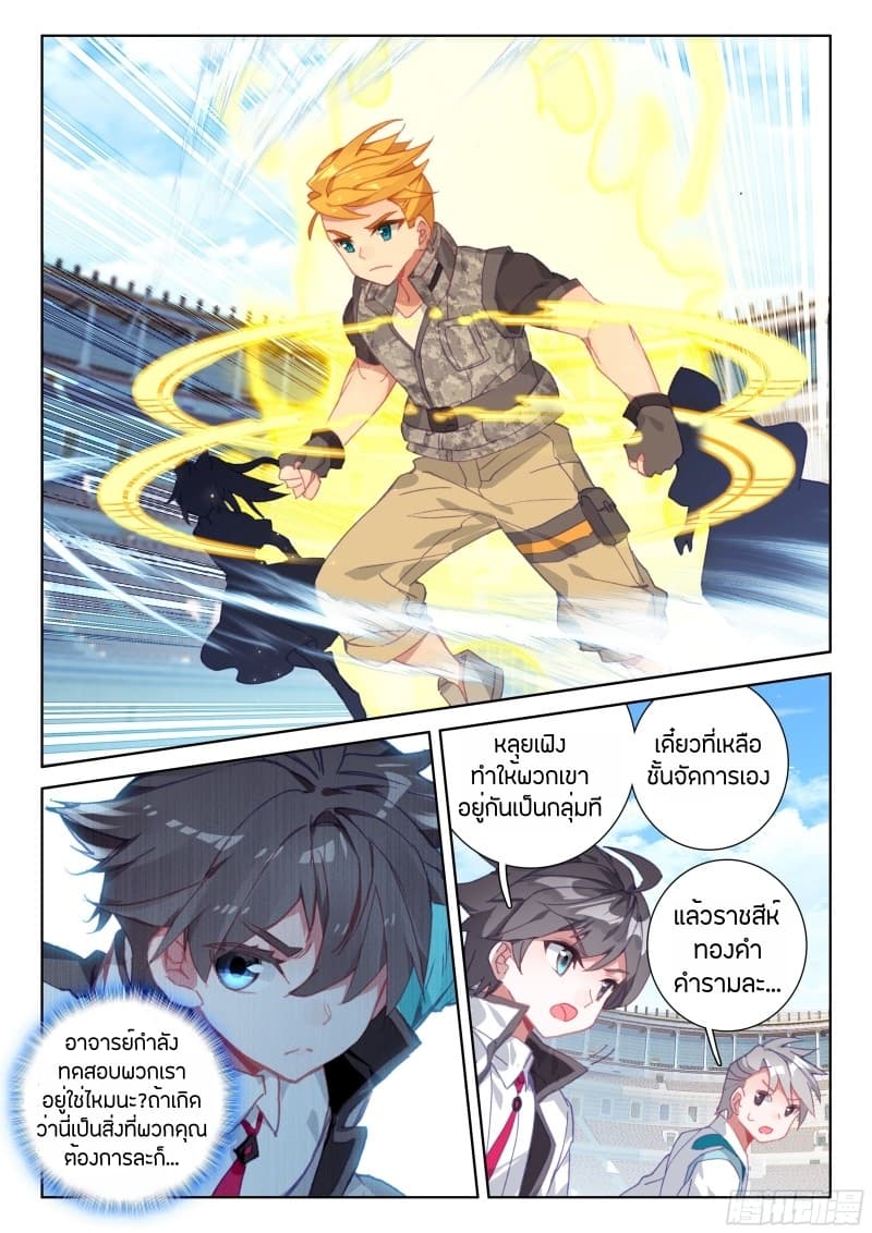 เธญเนเธฒเธเธเธฒเธฃเนเธ•เธนเธ Douluo Dalu