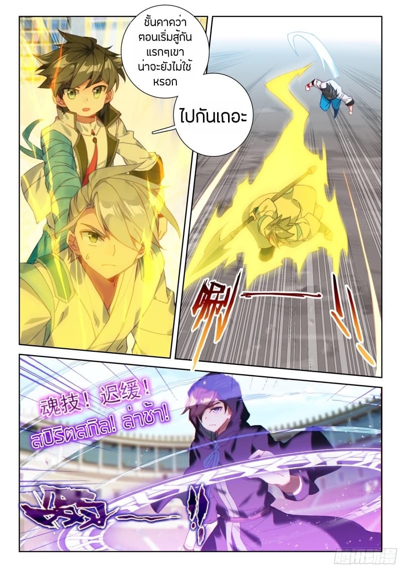 เธญเนเธฒเธเธเธฒเธฃเนเธ•เธนเธ Douluo Dalu