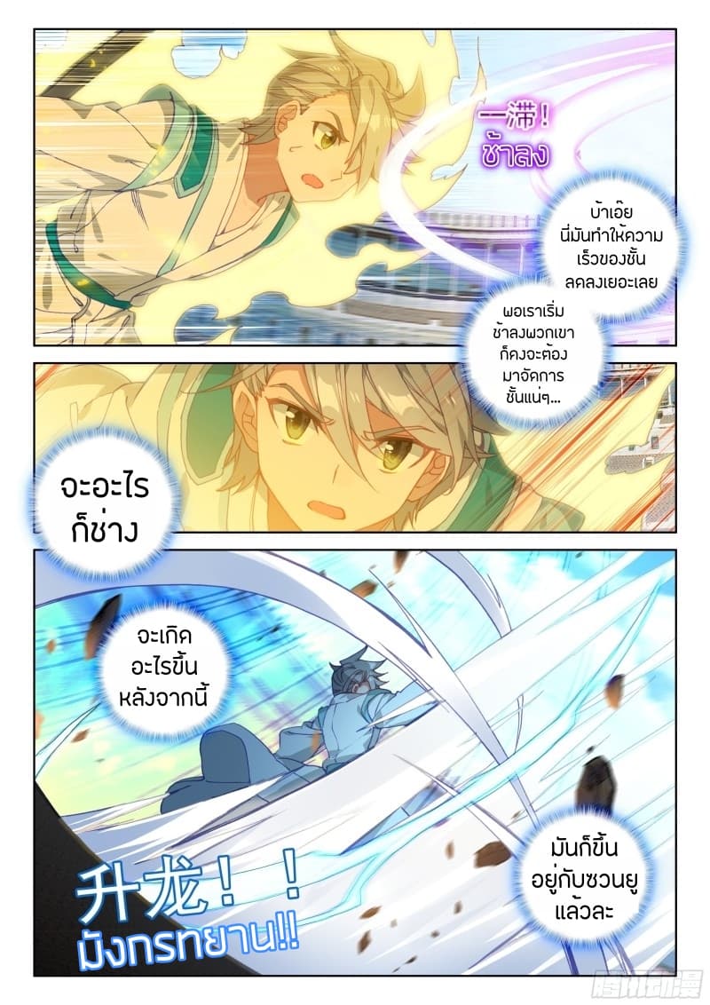 เธญเนเธฒเธเธเธฒเธฃเนเธ•เธนเธ Douluo Dalu