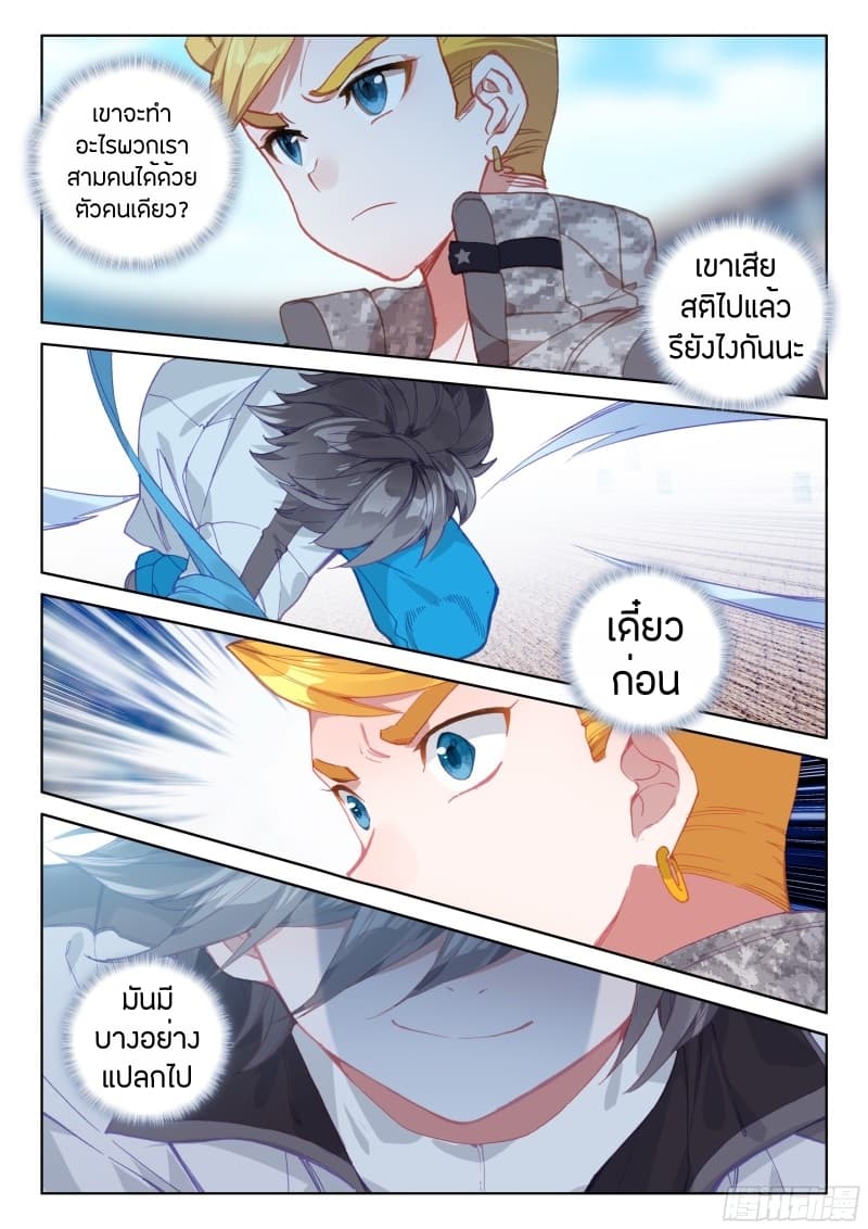 เธญเนเธฒเธเธเธฒเธฃเนเธ•เธนเธ Douluo Dalu