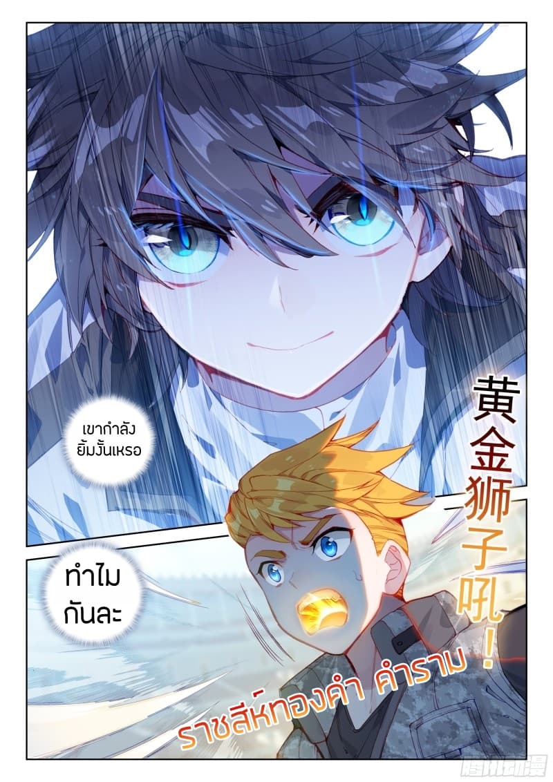 เธญเนเธฒเธเธเธฒเธฃเนเธ•เธนเธ Douluo Dalu