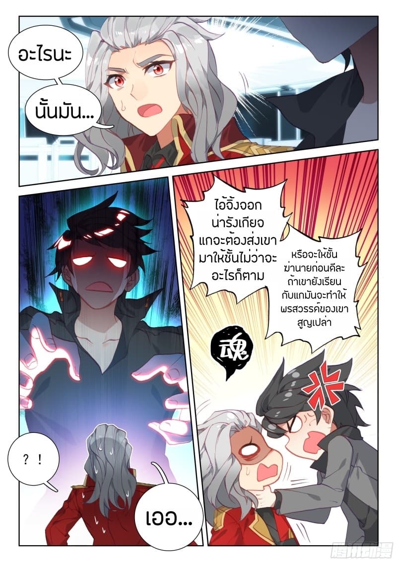 เธญเนเธฒเธเธเธฒเธฃเนเธ•เธนเธ Douluo Dalu