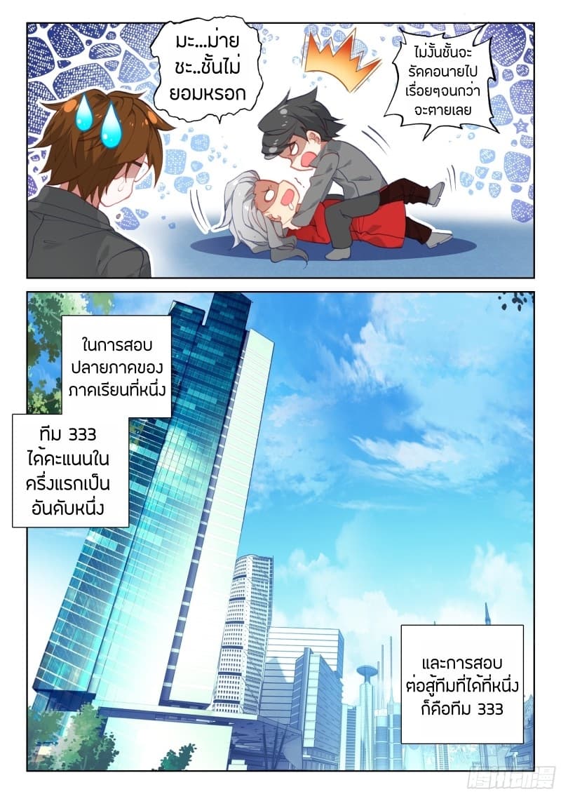 เธญเนเธฒเธเธเธฒเธฃเนเธ•เธนเธ Douluo Dalu