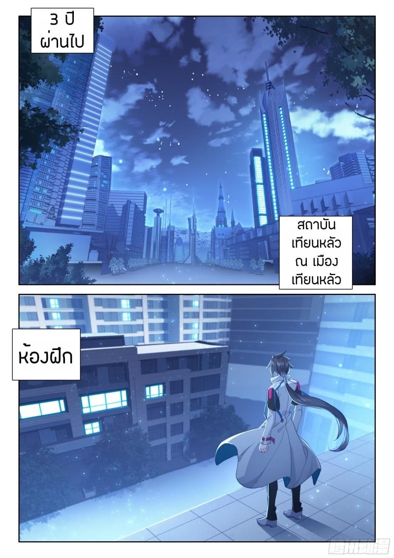 เธญเนเธฒเธเธเธฒเธฃเนเธ•เธนเธ Douluo Dalu