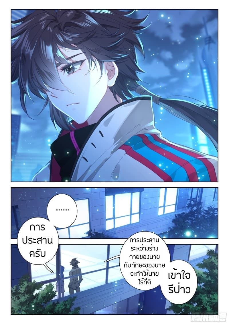 เธญเนเธฒเธเธเธฒเธฃเนเธ•เธนเธ Douluo Dalu