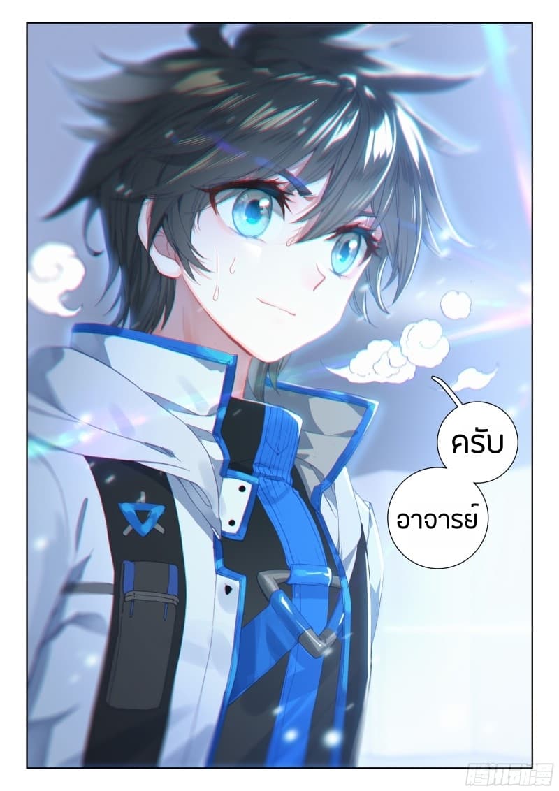 เธญเนเธฒเธเธเธฒเธฃเนเธ•เธนเธ Douluo Dalu