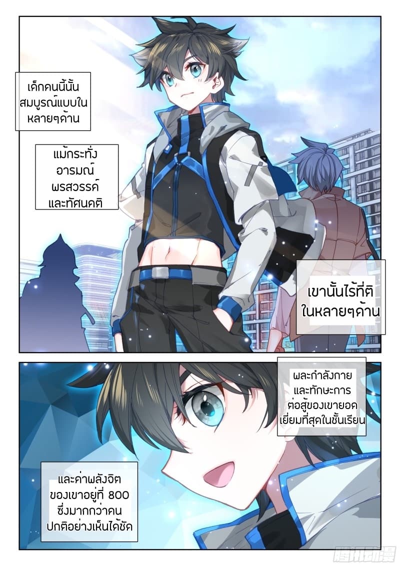 เธญเนเธฒเธเธเธฒเธฃเนเธ•เธนเธ Douluo Dalu