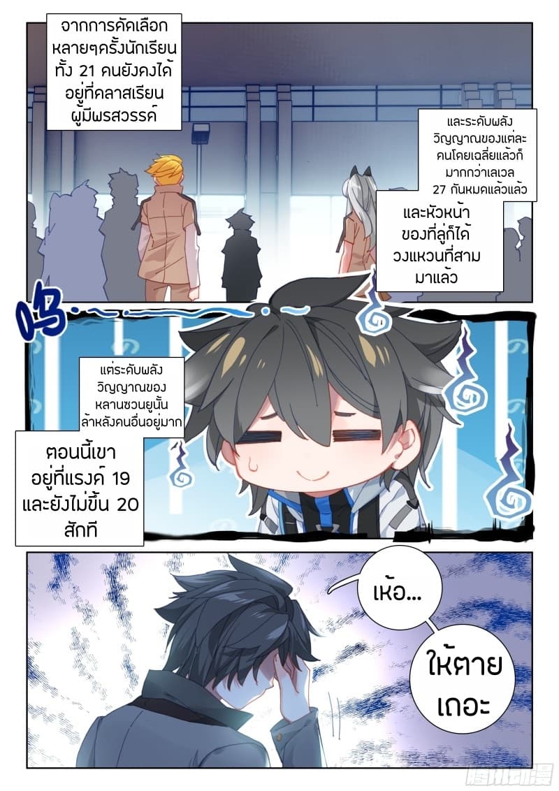 เธญเนเธฒเธเธเธฒเธฃเนเธ•เธนเธ Douluo Dalu