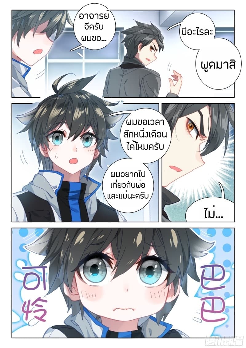 เธญเนเธฒเธเธเธฒเธฃเนเธ•เธนเธ Douluo Dalu