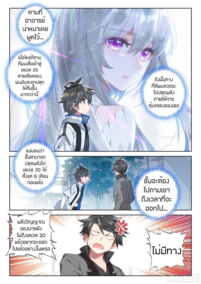 เธญเนเธฒเธเธเธฒเธฃเนเธ•เธนเธ Douluo Dalu