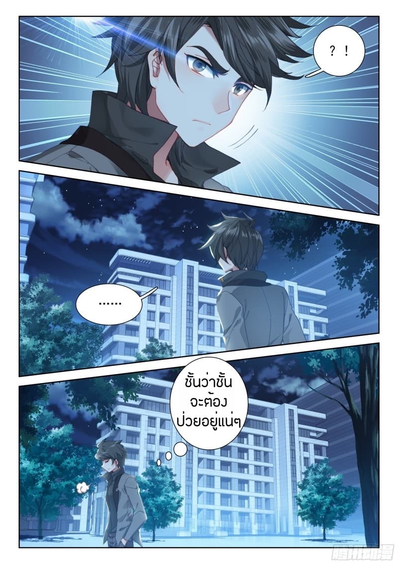 เธญเนเธฒเธเธเธฒเธฃเนเธ•เธนเธ Douluo Dalu