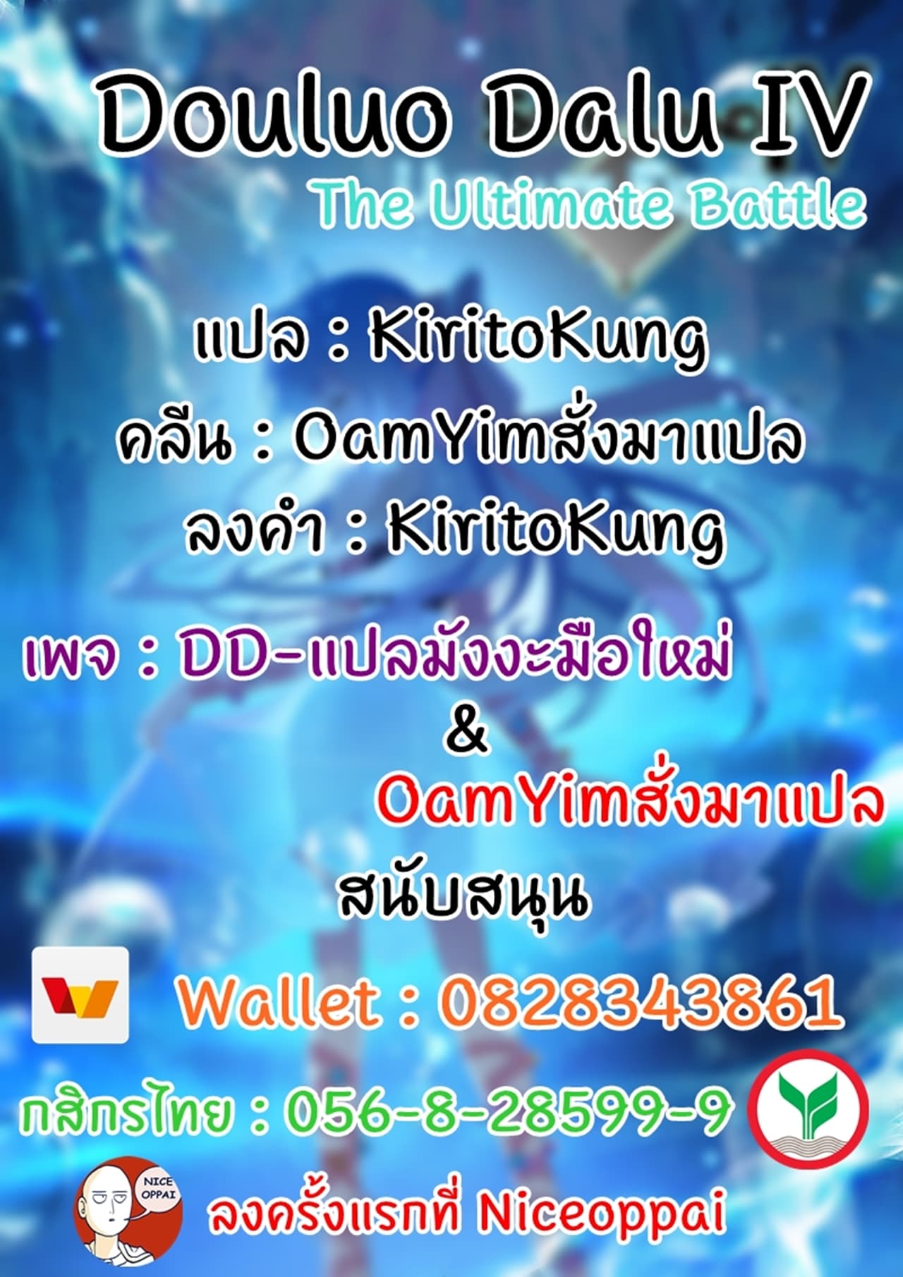 เธญเนเธฒเธเธเธฒเธฃเนเธ•เธนเธ Douluo Dalu