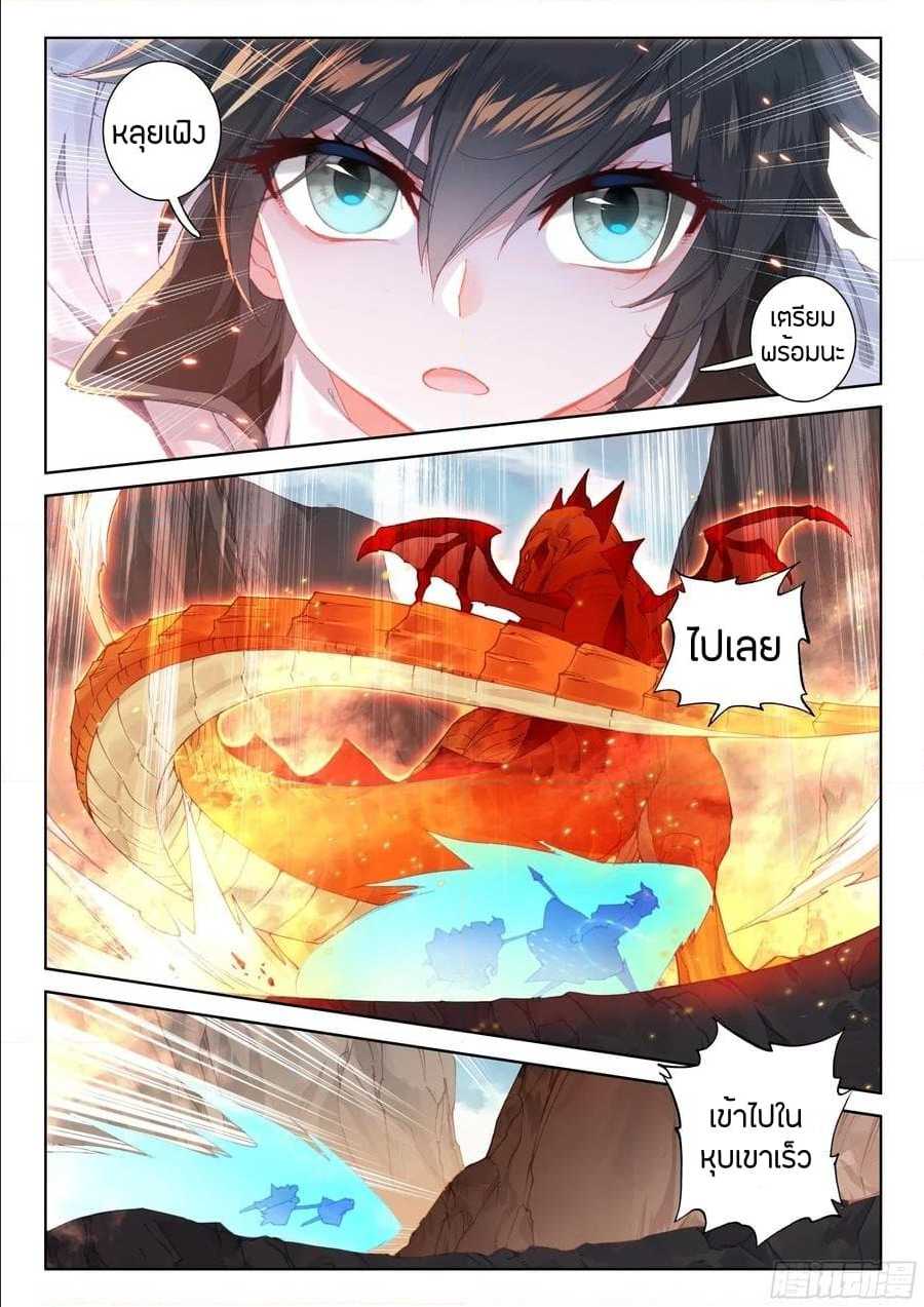 à¸­à¹ˆà¸²à¸™ Baki dou II