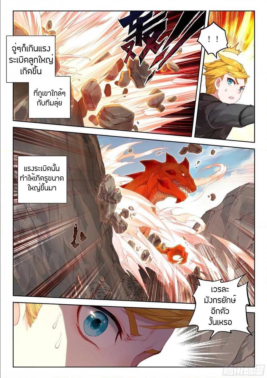 à¸­à¹ˆà¸²à¸™ Baki dou II