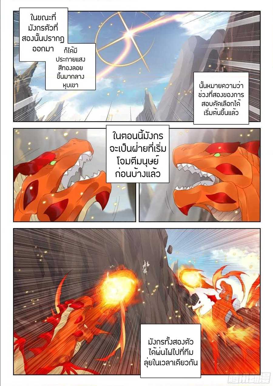 à¸­à¹ˆà¸²à¸™ Baki dou II