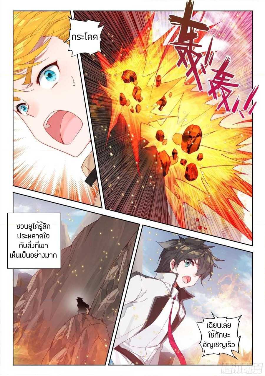 à¸­à¹ˆà¸²à¸™ Baki dou II