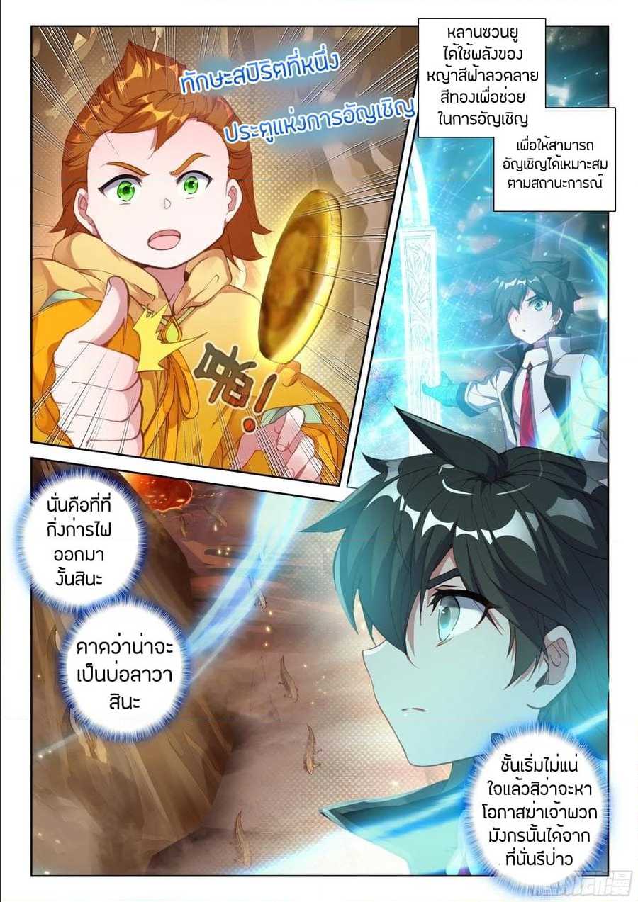 à¸­à¹ˆà¸²à¸™ Baki dou II