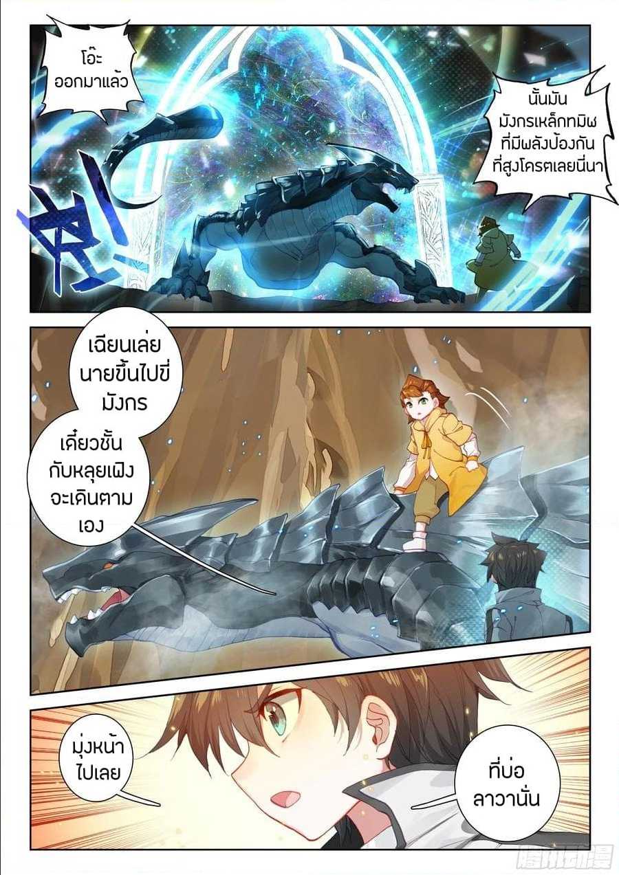 à¸­à¹ˆà¸²à¸™ Baki dou II