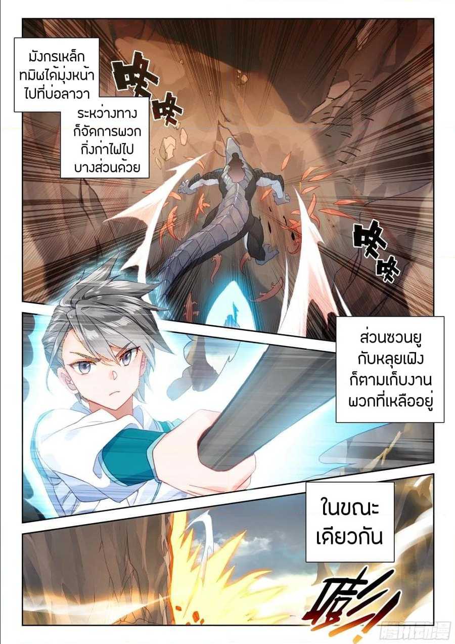 à¸­à¹ˆà¸²à¸™ Baki dou II