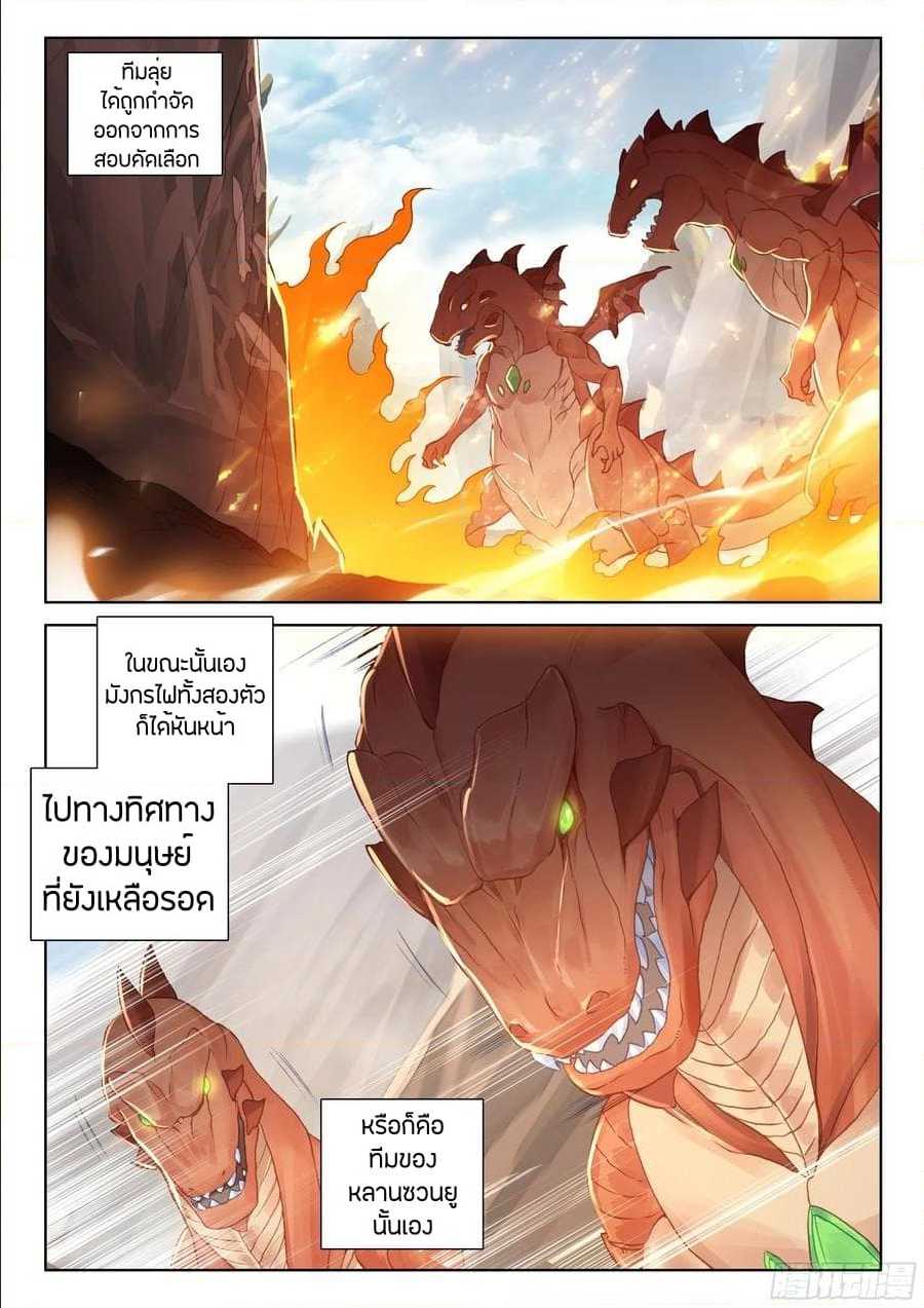 à¸­à¹ˆà¸²à¸™ Baki dou II