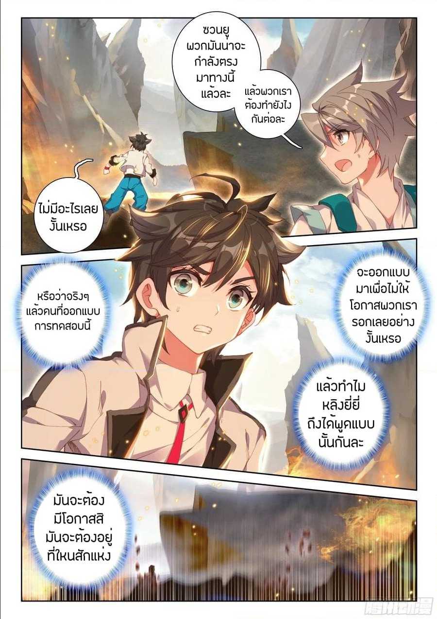 à¸­à¹ˆà¸²à¸™ Baki dou II