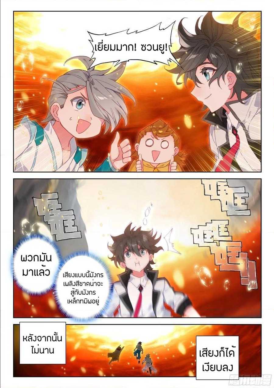 à¸­à¹ˆà¸²à¸™ Baki dou II