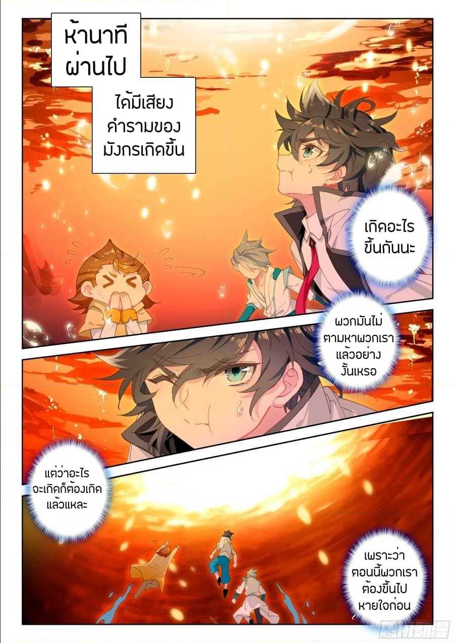 à¸­à¹ˆà¸²à¸™ Baki dou II