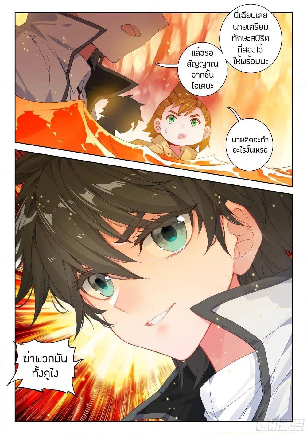 เธญเนเธฒเธ Sister Neighbors