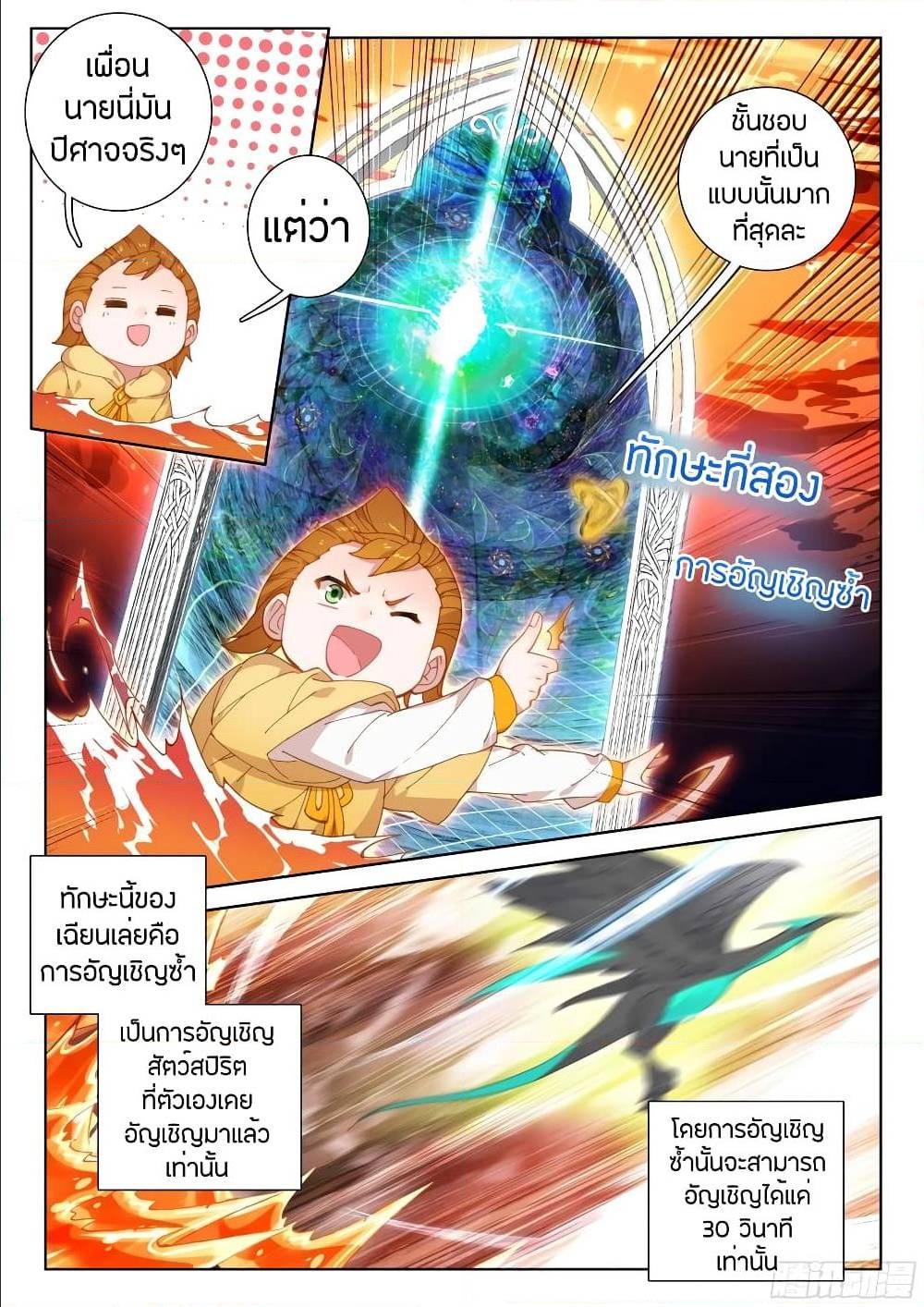 เธญเนเธฒเธ Sister Neighbors