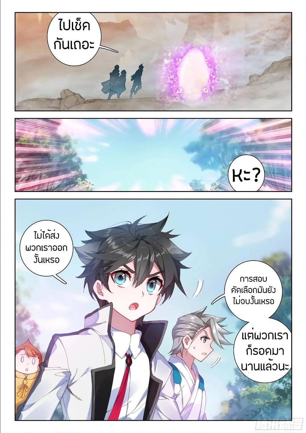 เธญเนเธฒเธ Sister Neighbors