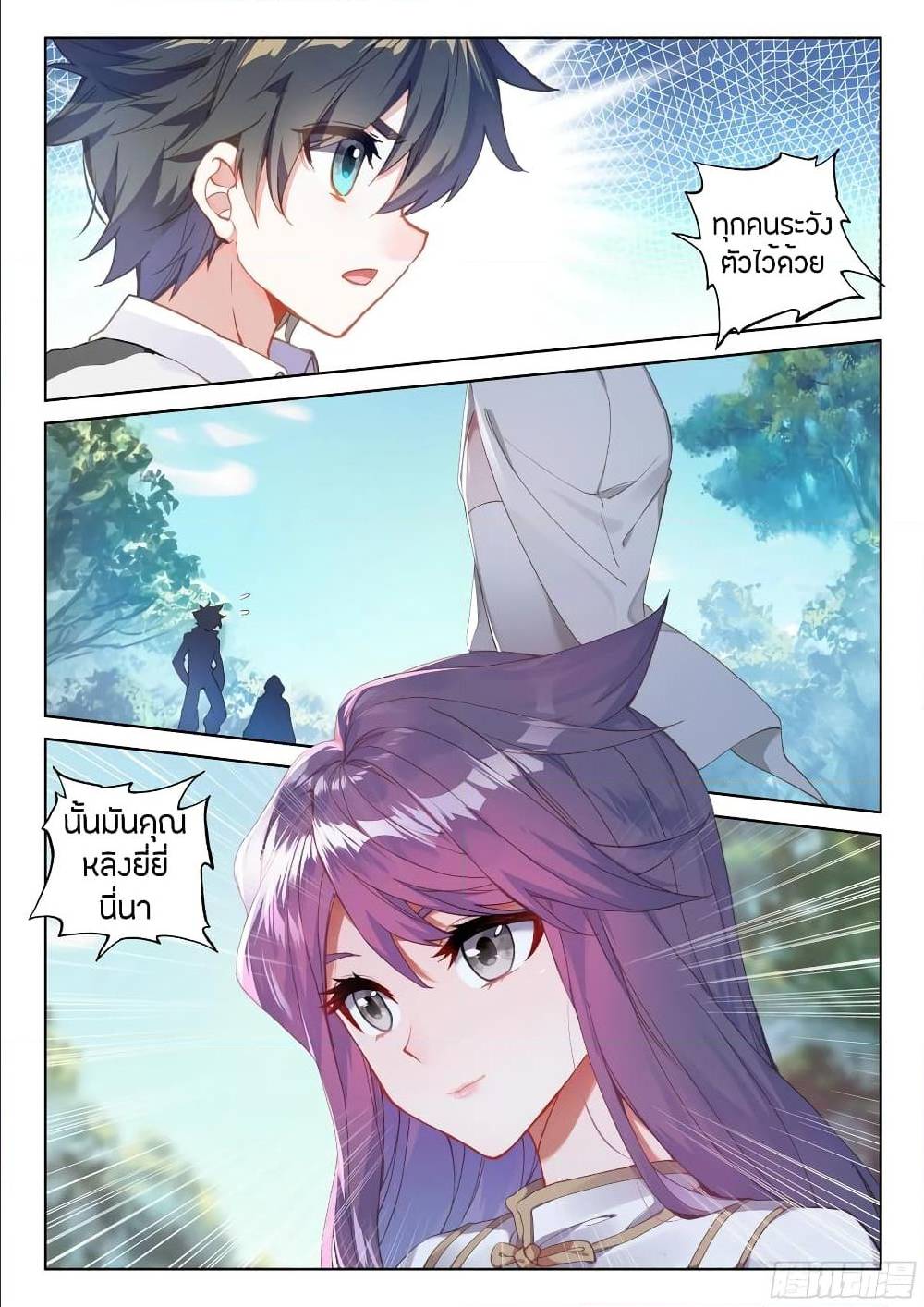 เธญเนเธฒเธ Sister Neighbors