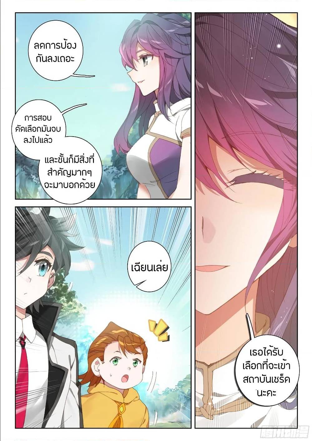 เธญเนเธฒเธ Sister Neighbors