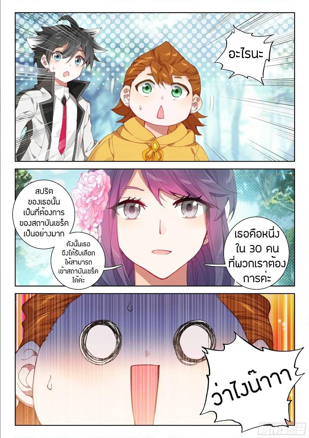 เธญเนเธฒเธ Sister Neighbors