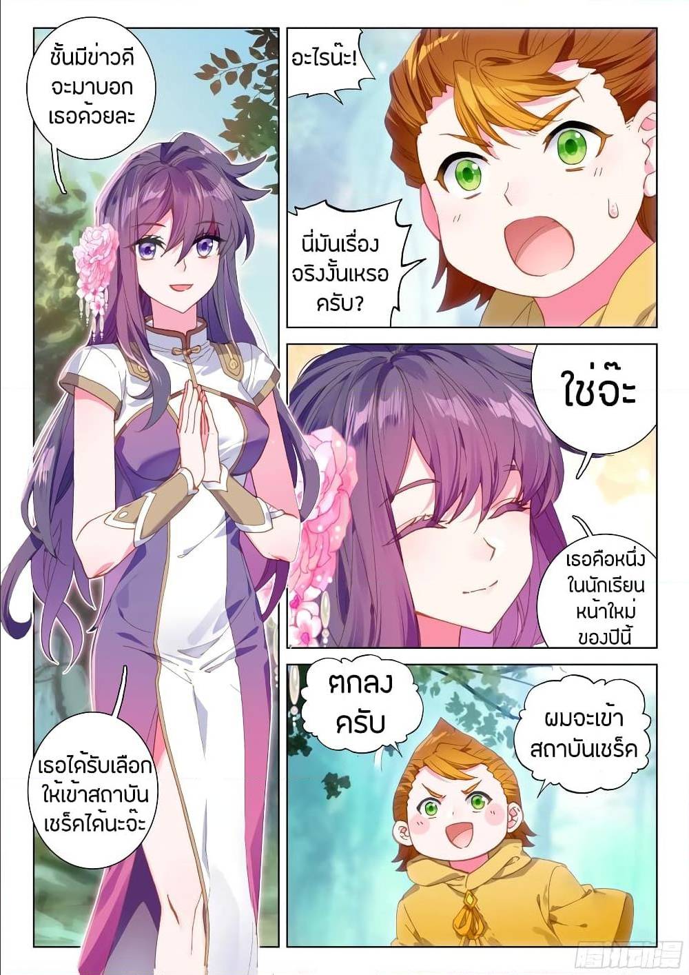 เธญเนเธฒเธ Sister Neighbors