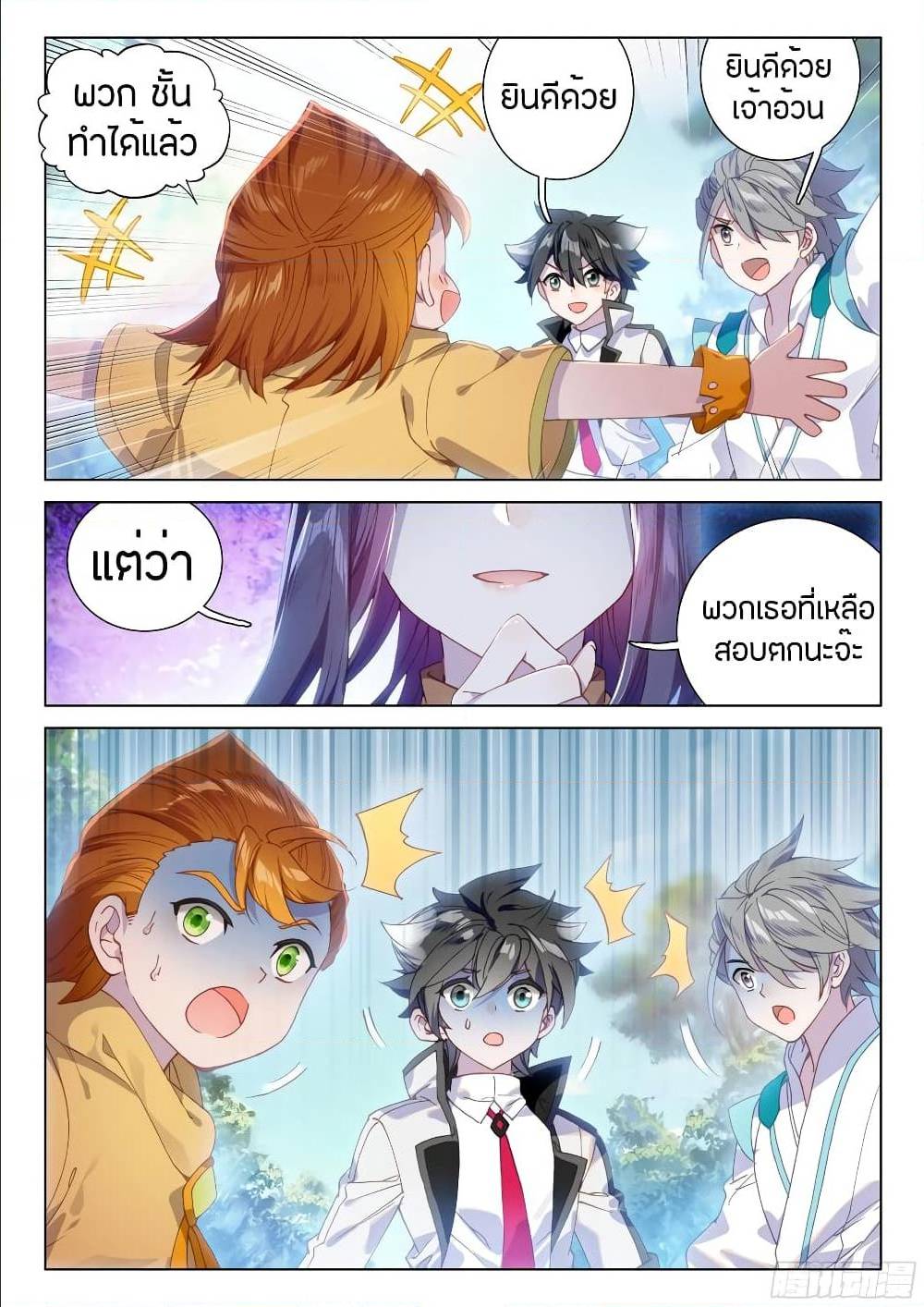 เธญเนเธฒเธ Sister Neighbors