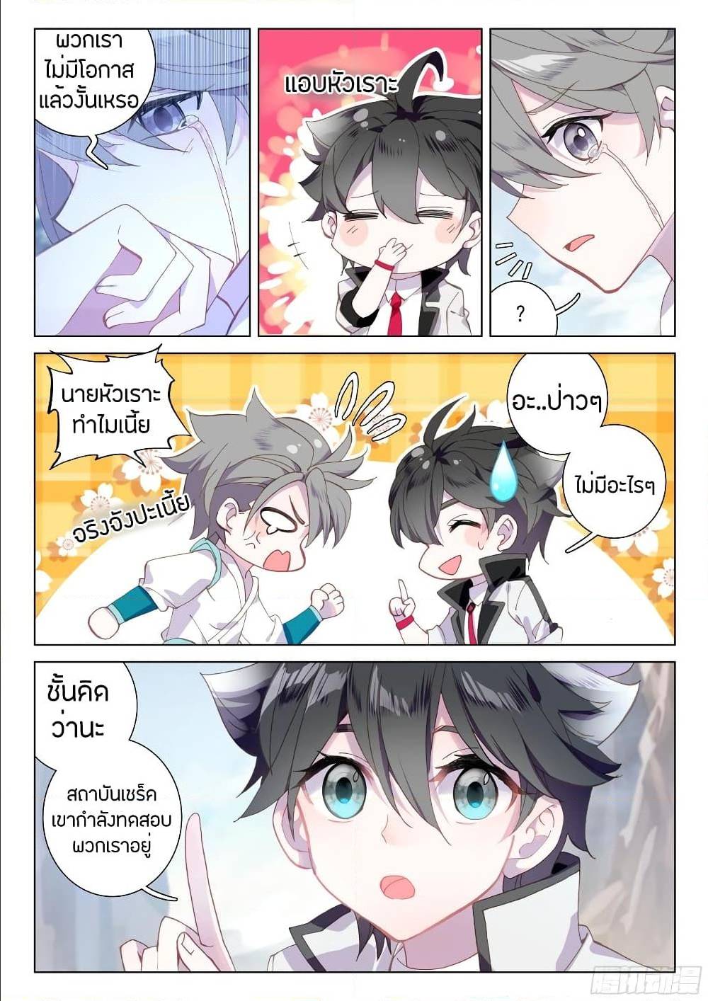 เธญเนเธฒเธ Sister Neighbors