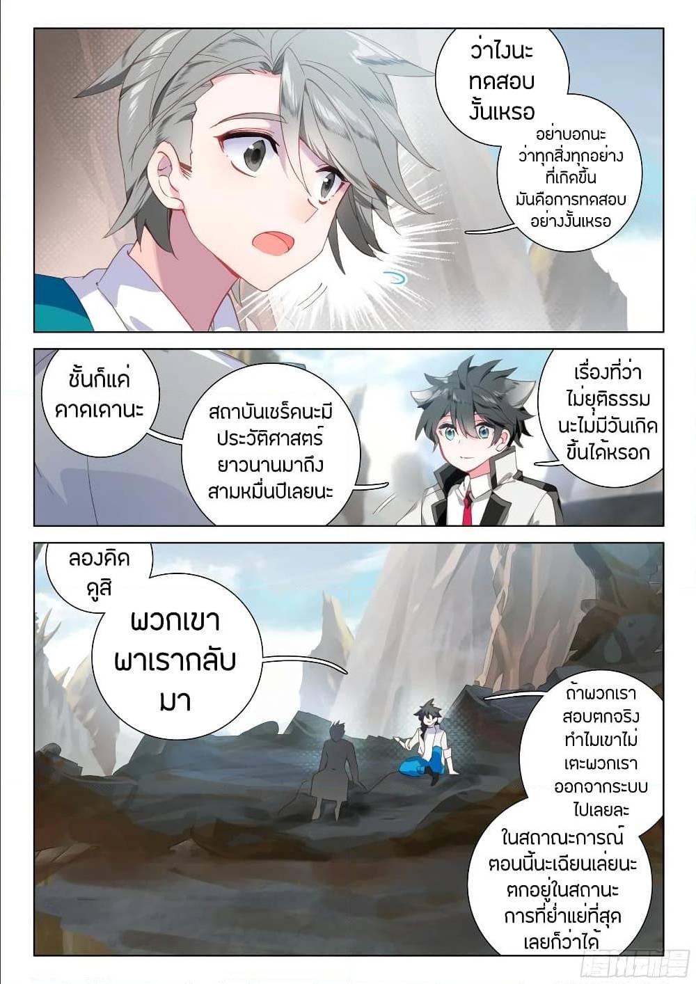 เธญเนเธฒเธ Sister Neighbors