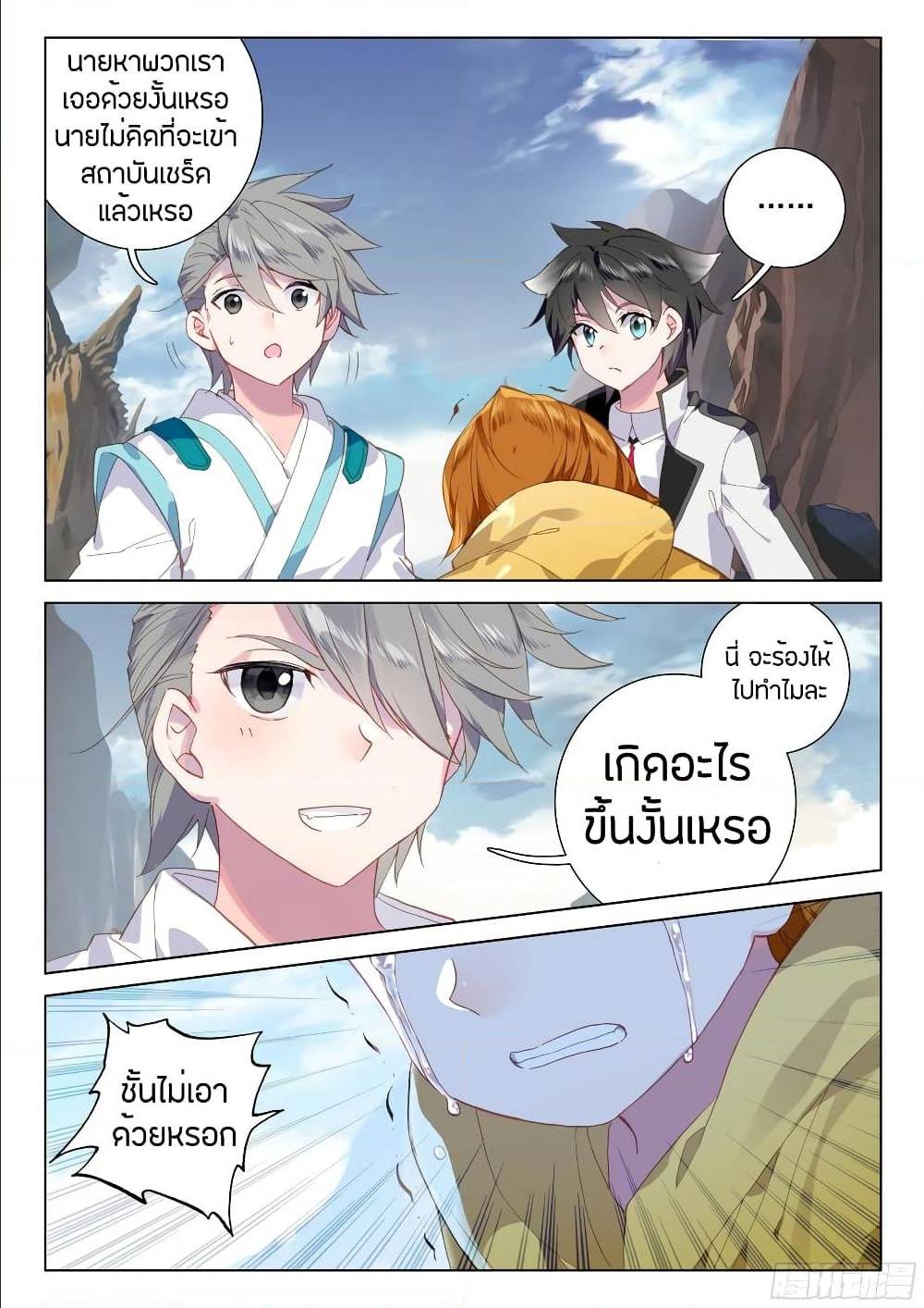 เธญเนเธฒเธ Sister Neighbors