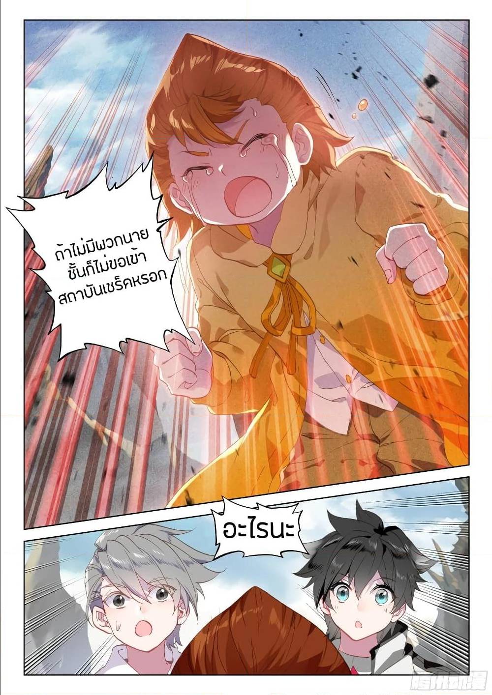 เธญเนเธฒเธ Sister Neighbors