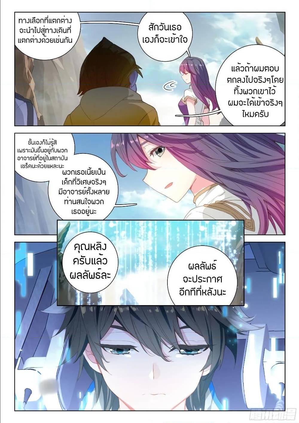 เธญเนเธฒเธ Sister Neighbors