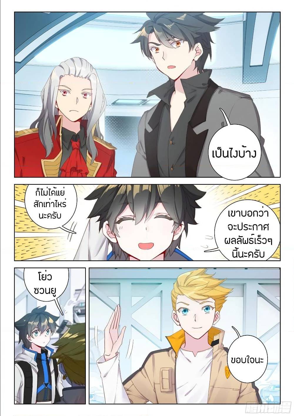 เธญเนเธฒเธ Sister Neighbors