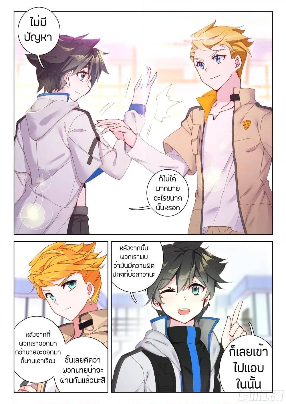 เธญเนเธฒเธ Sister Neighbors