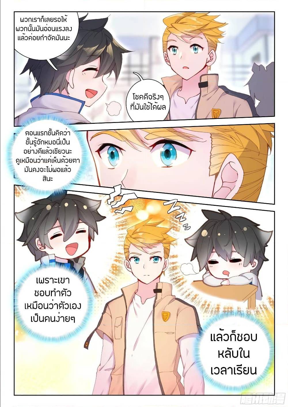 เธญเนเธฒเธ Sister Neighbors