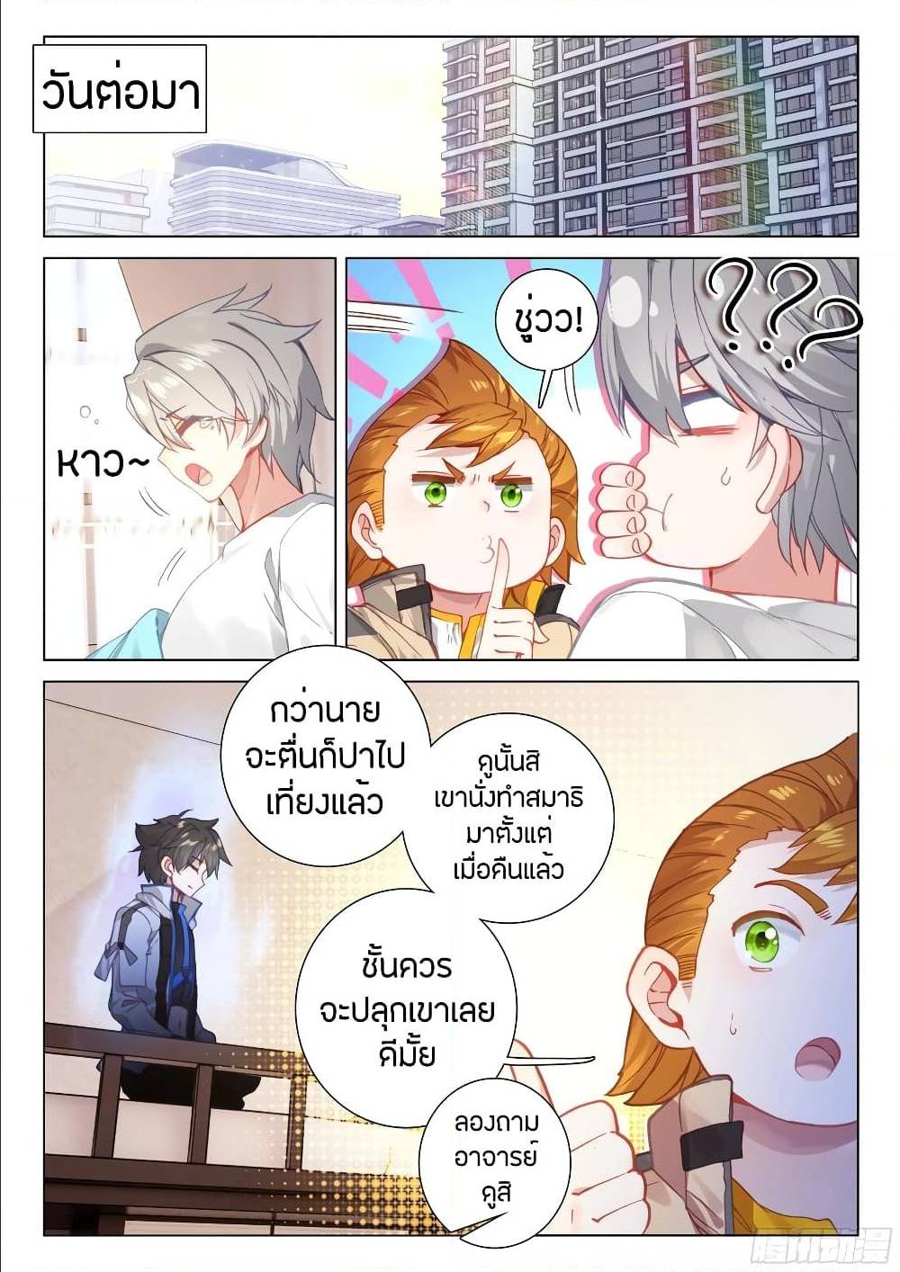 เธญเนเธฒเธ Sister Neighbors