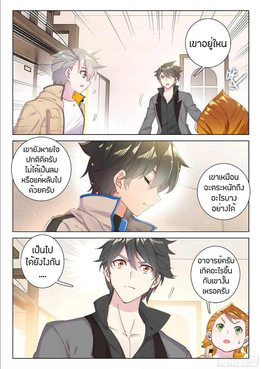 เธญเนเธฒเธ Sister Neighbors