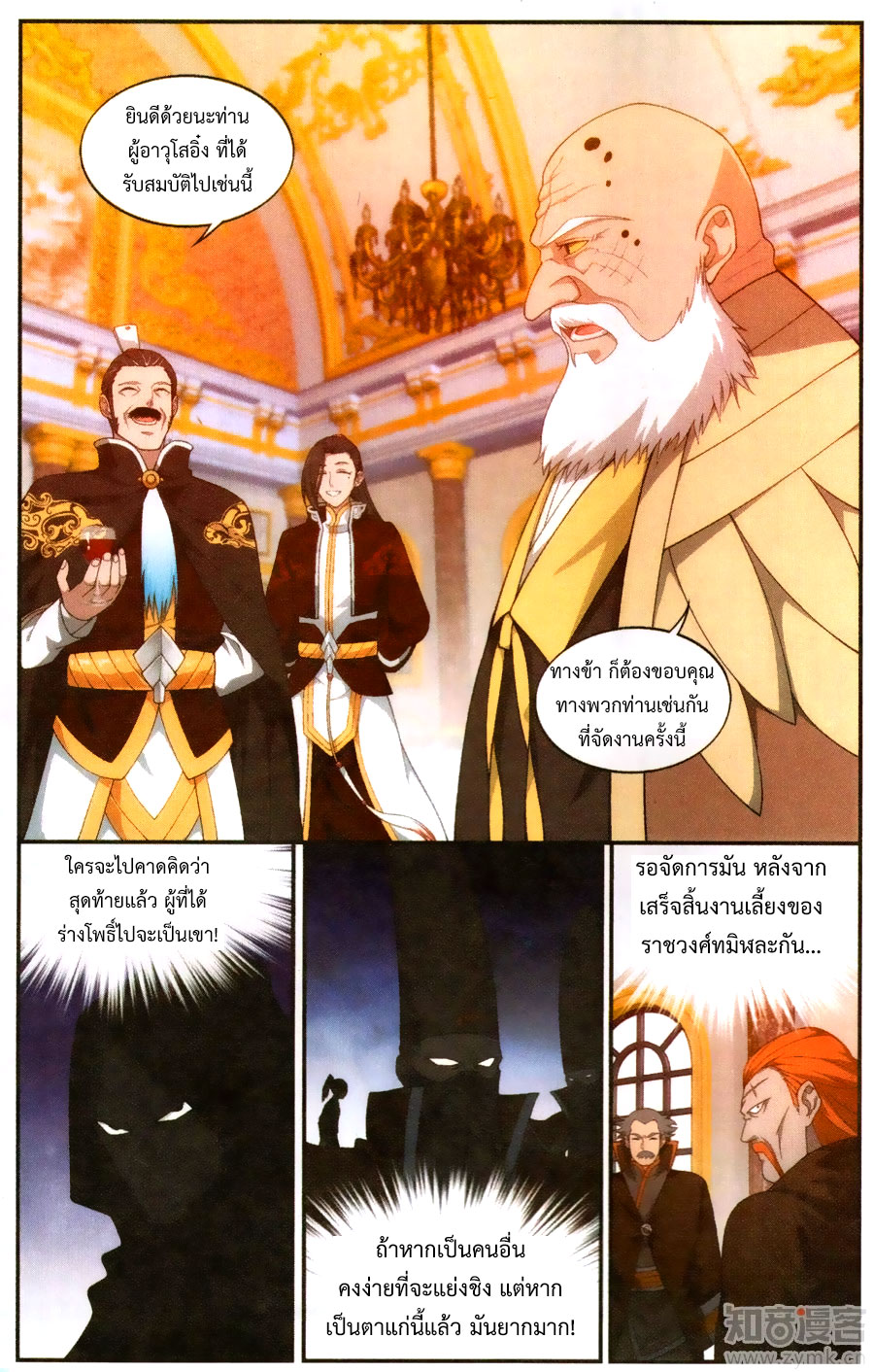 เธญเนเธฒเธเธเธฒเธฃเนเธ•เธนเธ Doupo Cangqiong